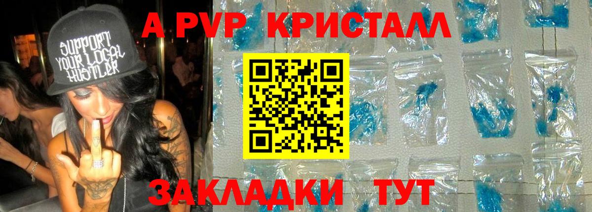 Альфа ПВП кристаллы  Alpha-PVP Crystall  Дагестанские Огни  APVP Crystall  Вход с VPN 