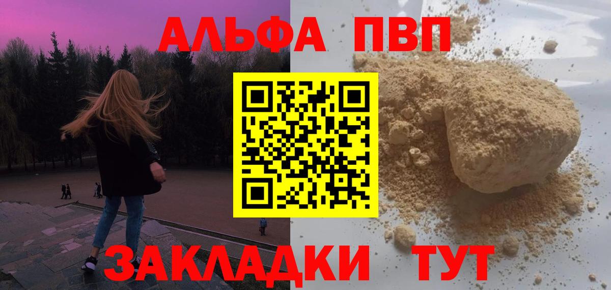 A-PVP кристаллы Дагестанские Огни