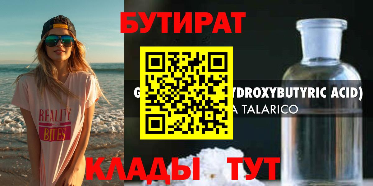 Дагестанские Огни  Бутират  Вход с VPN  БУТИРАТ 99% 