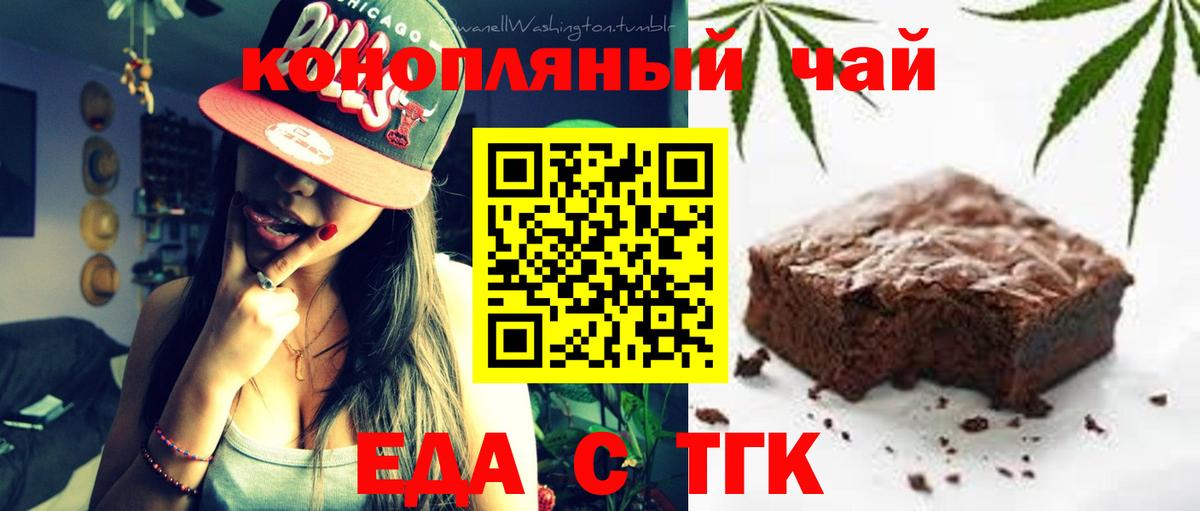 Еда ТГК марихуана Дагестанские Огни