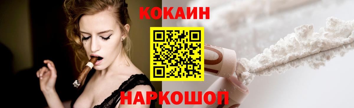 Дагестанские Огни  Cocaine Fish Scale  где продают   Вход с VPN  Cocaine 98% 