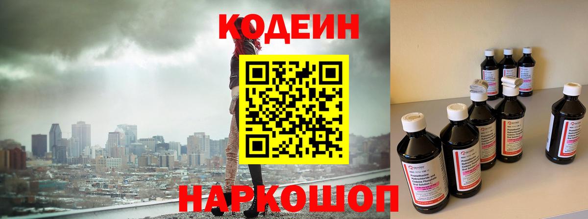 Codein Purple Drank Дагестанские Огни