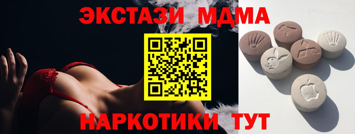 Экстази  Ecstasy DUBAI  Вход с VPN  Дагестанские Огни 
