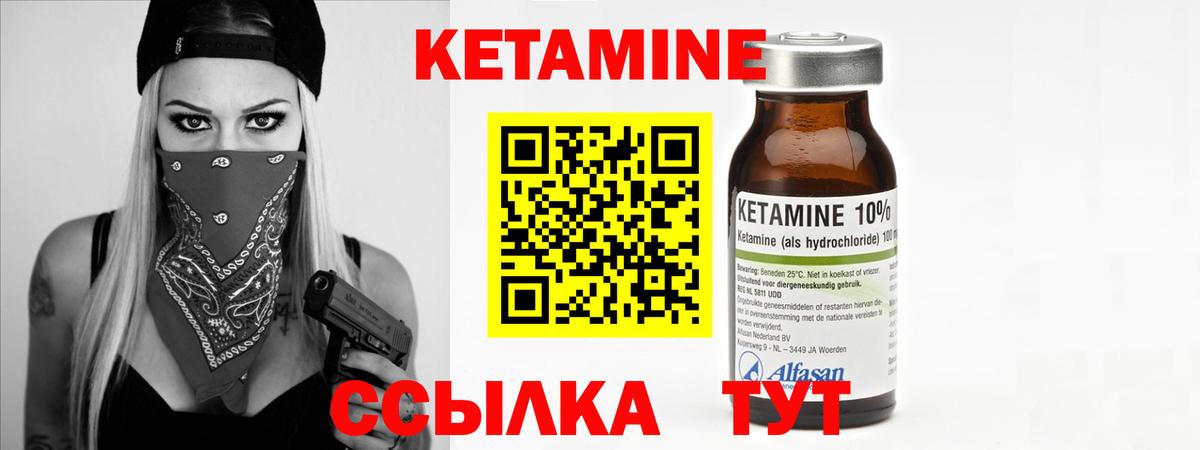 Дагестанские Огни  Кетамин VHQ    зеркало  Вход с VPN 