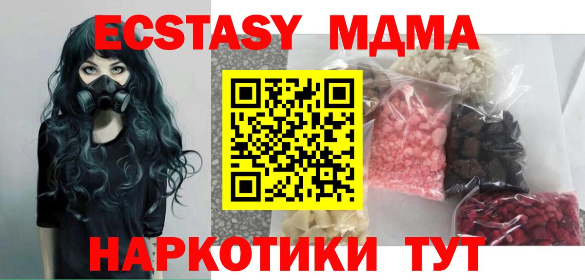 MDMA  МДМА молли  Вход с VPN  MDMA VHQ  Дагестанские Огни 