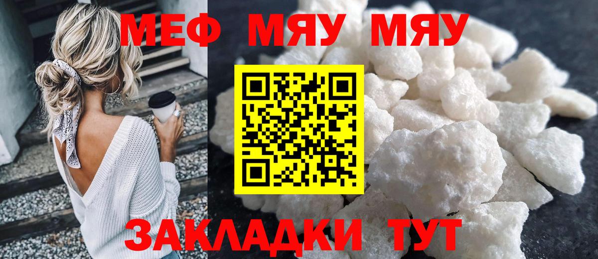 Меф  Дагестанские Огни