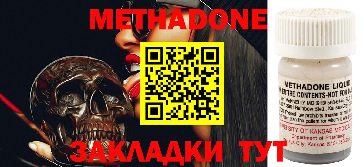 МЕТАДОН белоснежный  МЕТАДОН белоснежный  Вход с VPN  Дагестанские Огни 