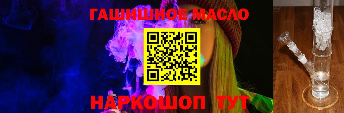 ТГК жижа  Вход с VPN  купить наркоту  Дагестанские Огни 